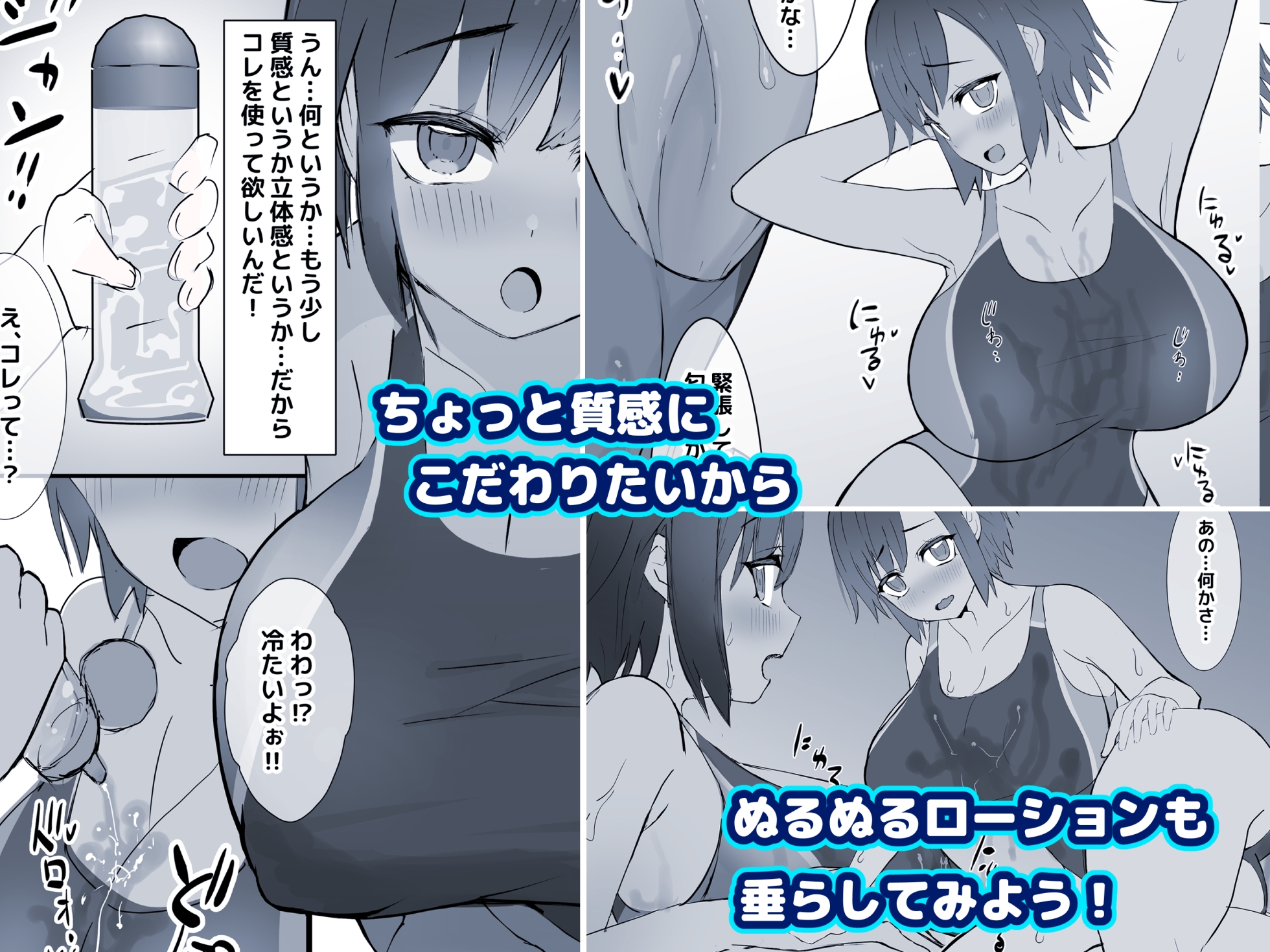 同じクラスの水泳部女子に「写生」モデルをお願いしてみた話。