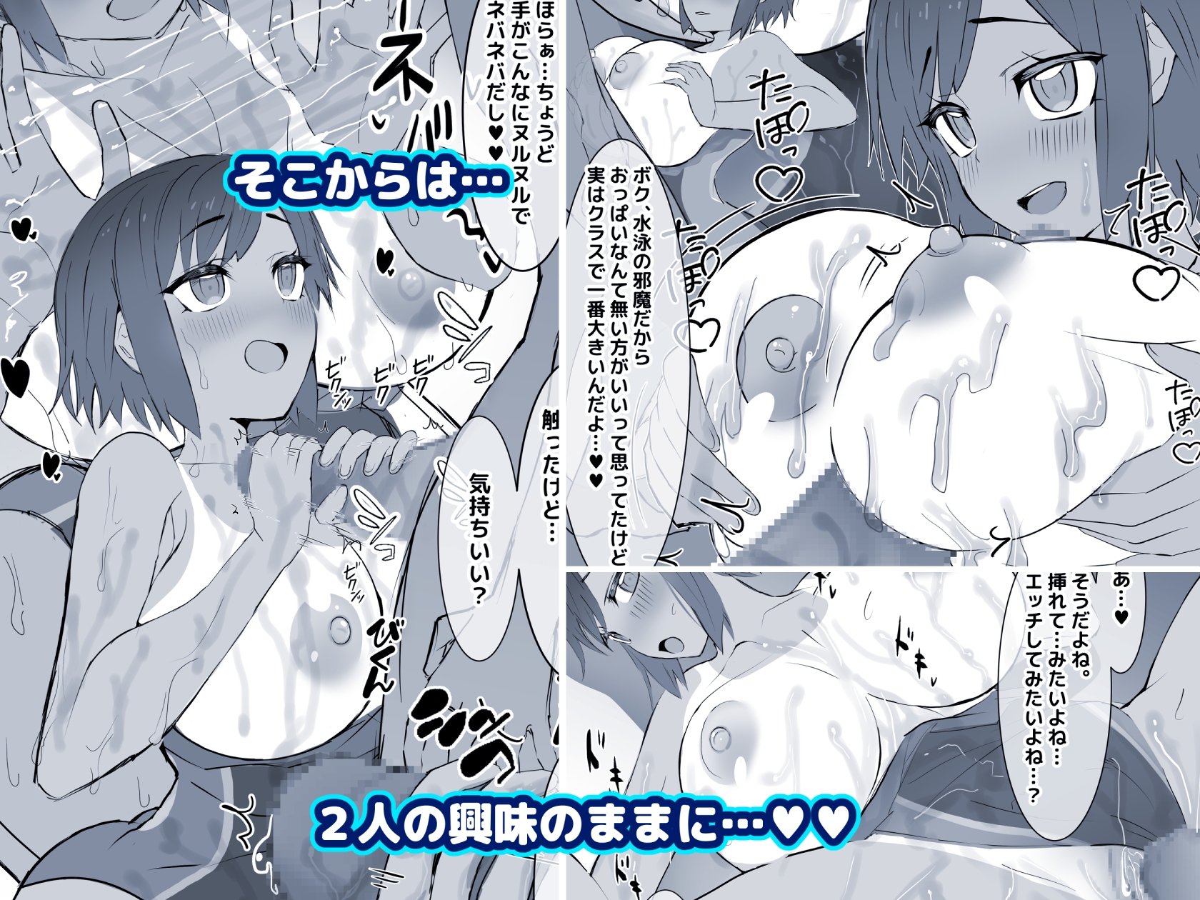 同じクラスの水泳部女子に「写生」モデルをお願いしてみた話。
