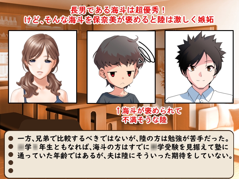 ○学○年生になる息子のワガママに翻弄される甘々お母さん