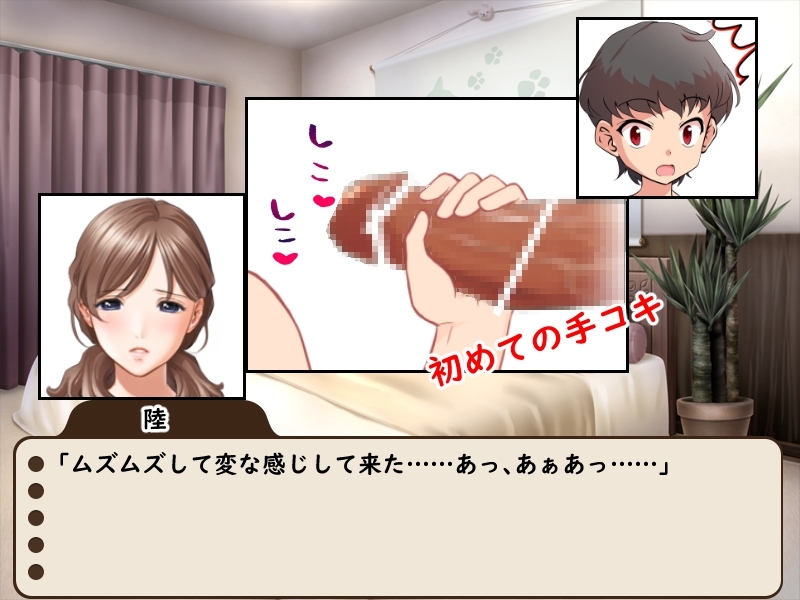 ○学○年生になる息子のワガママに翻弄される甘々お母さん