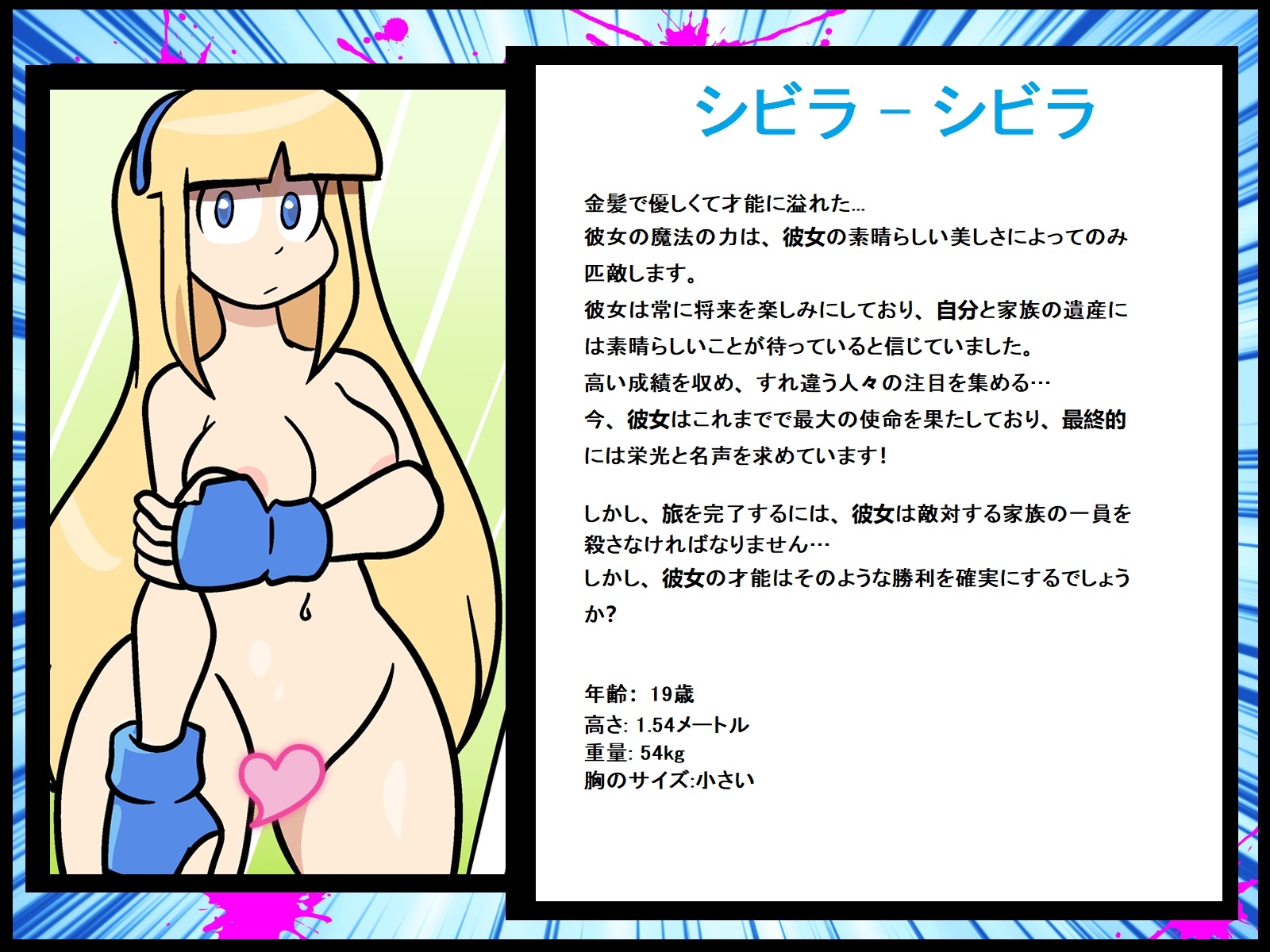 可愛い魔法少女たち… 死闘のキャットファイト!