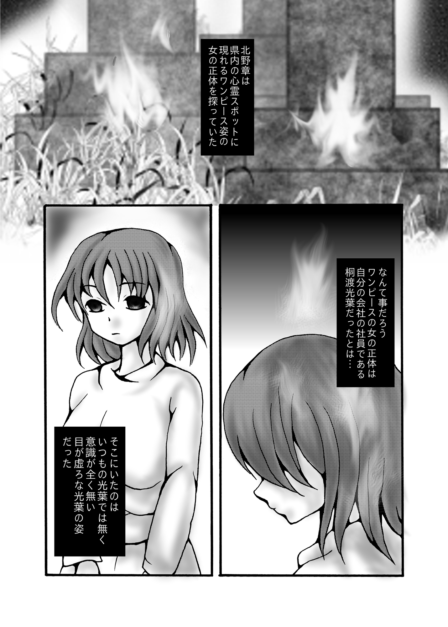 色情木偶・蒼国