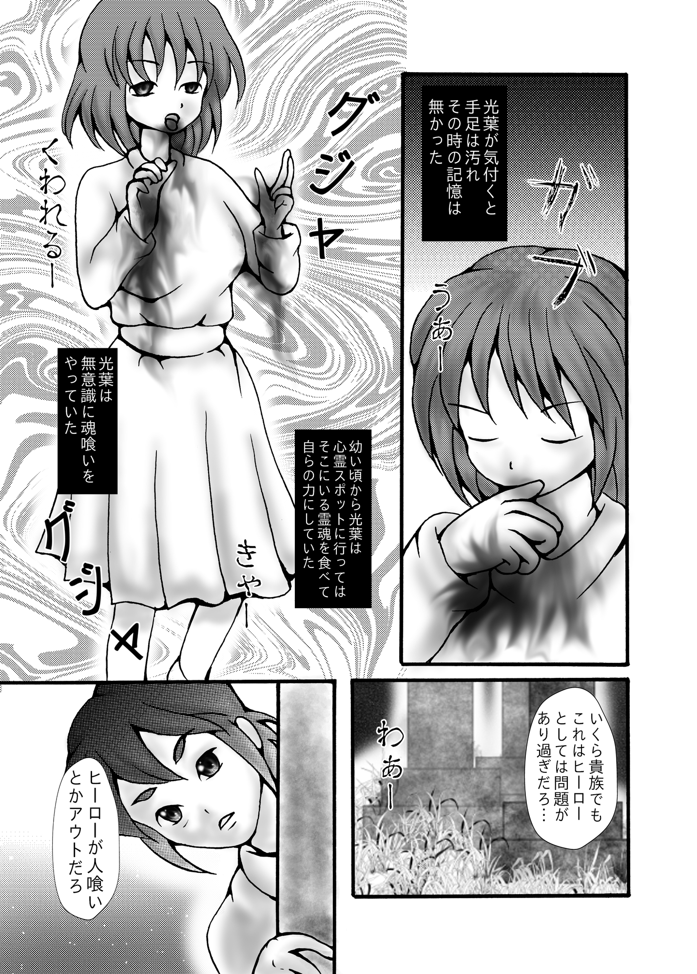 色情木偶・蒼国