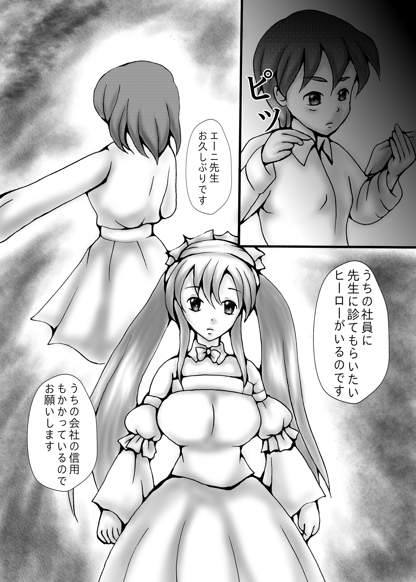 色情木偶・蒼国