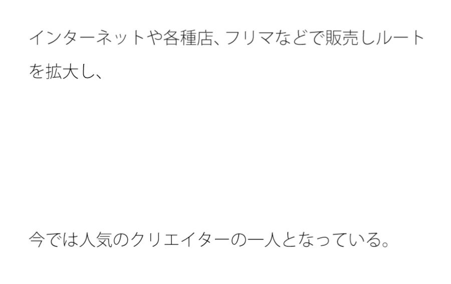こだわりの黒い粘土 職人の西本