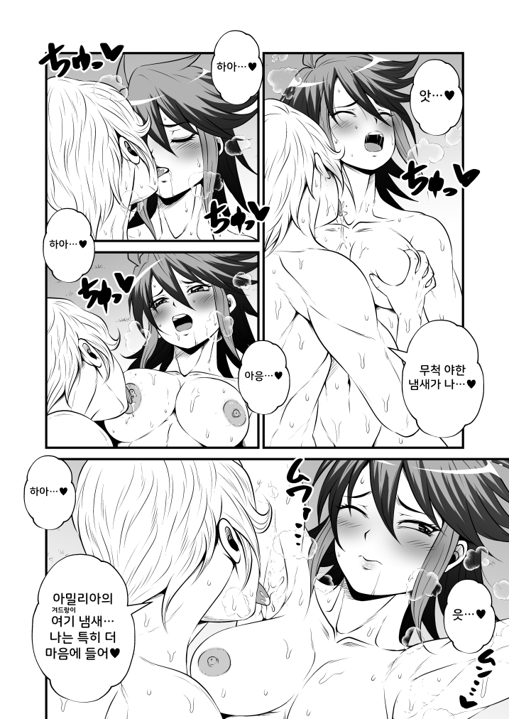 【韓国語版】ノゾキミ!異世界の情事Vol.1【発情の冒険者～前篇～】