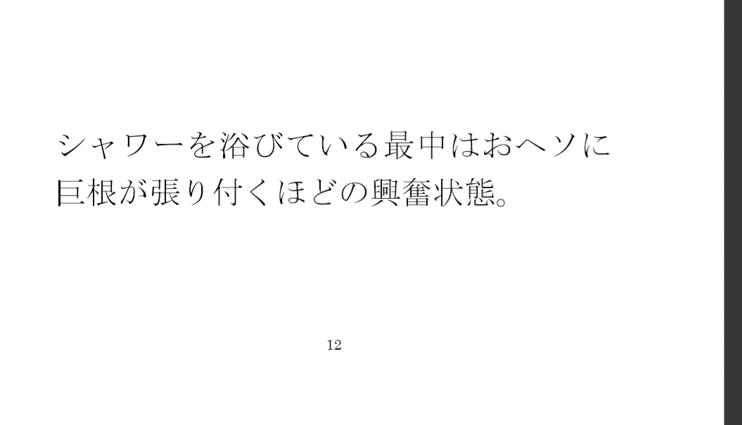 毎週決まった時間に隣のマンションのお姉さんと裸でたっぷりエッチ