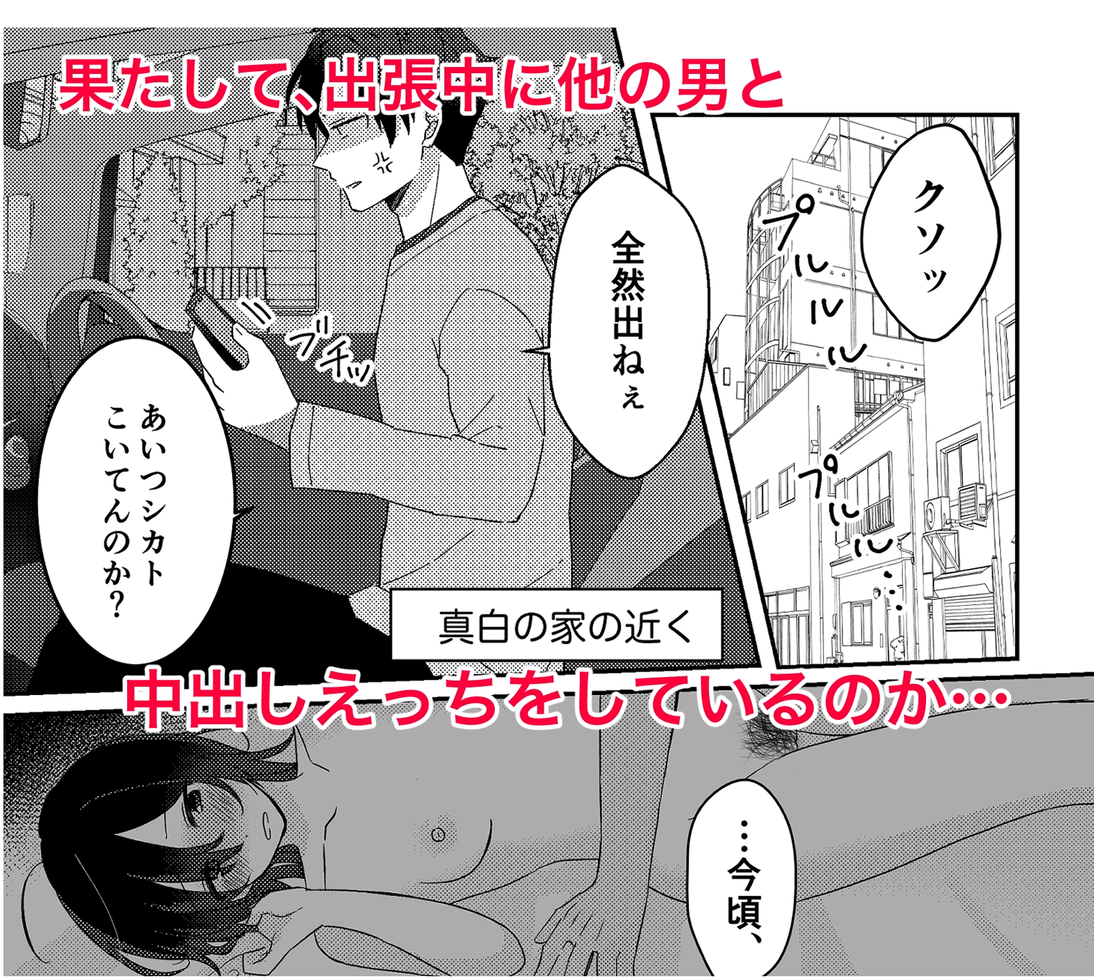 好きな子にゴムしなくていいよ?と言われた2