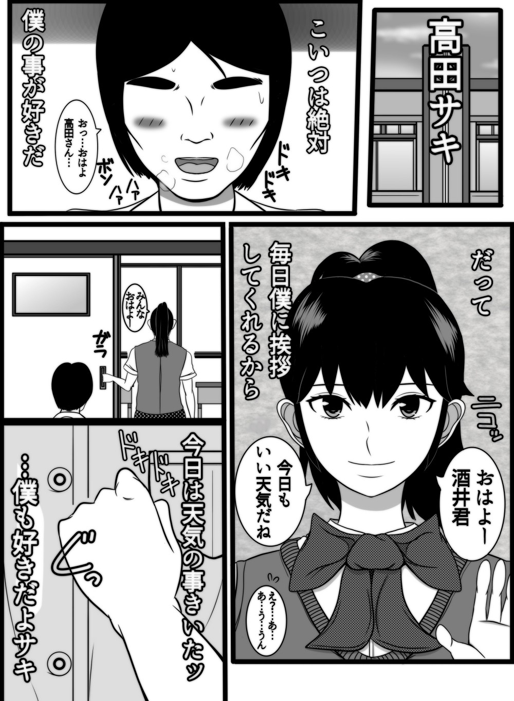 脱糞便器サキ