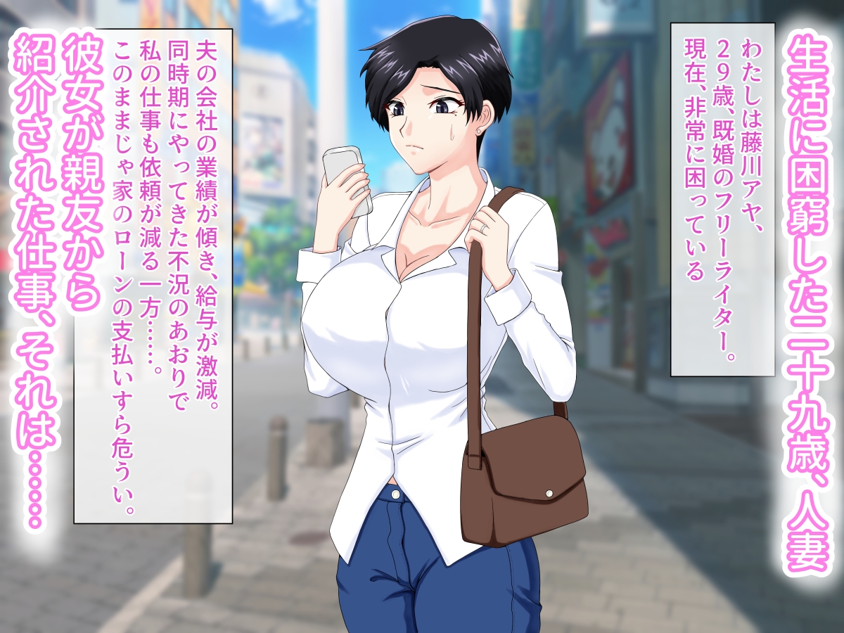 困窮人妻、巨根エロガキボンボンの玩具になる。