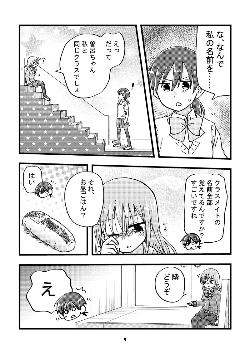 なんで私の安息の地で見知らぬギャルが泣いてるの