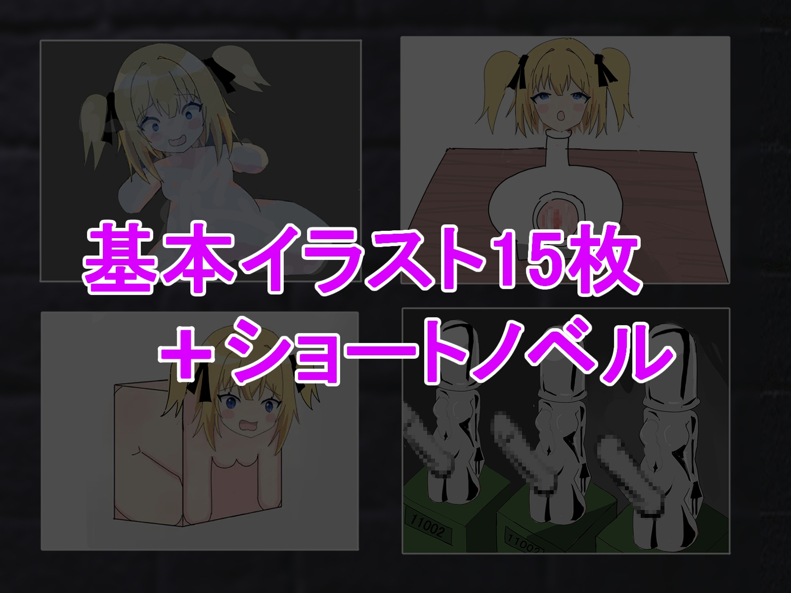 生意気な少女を「固め・状態変化」でわからせる!!