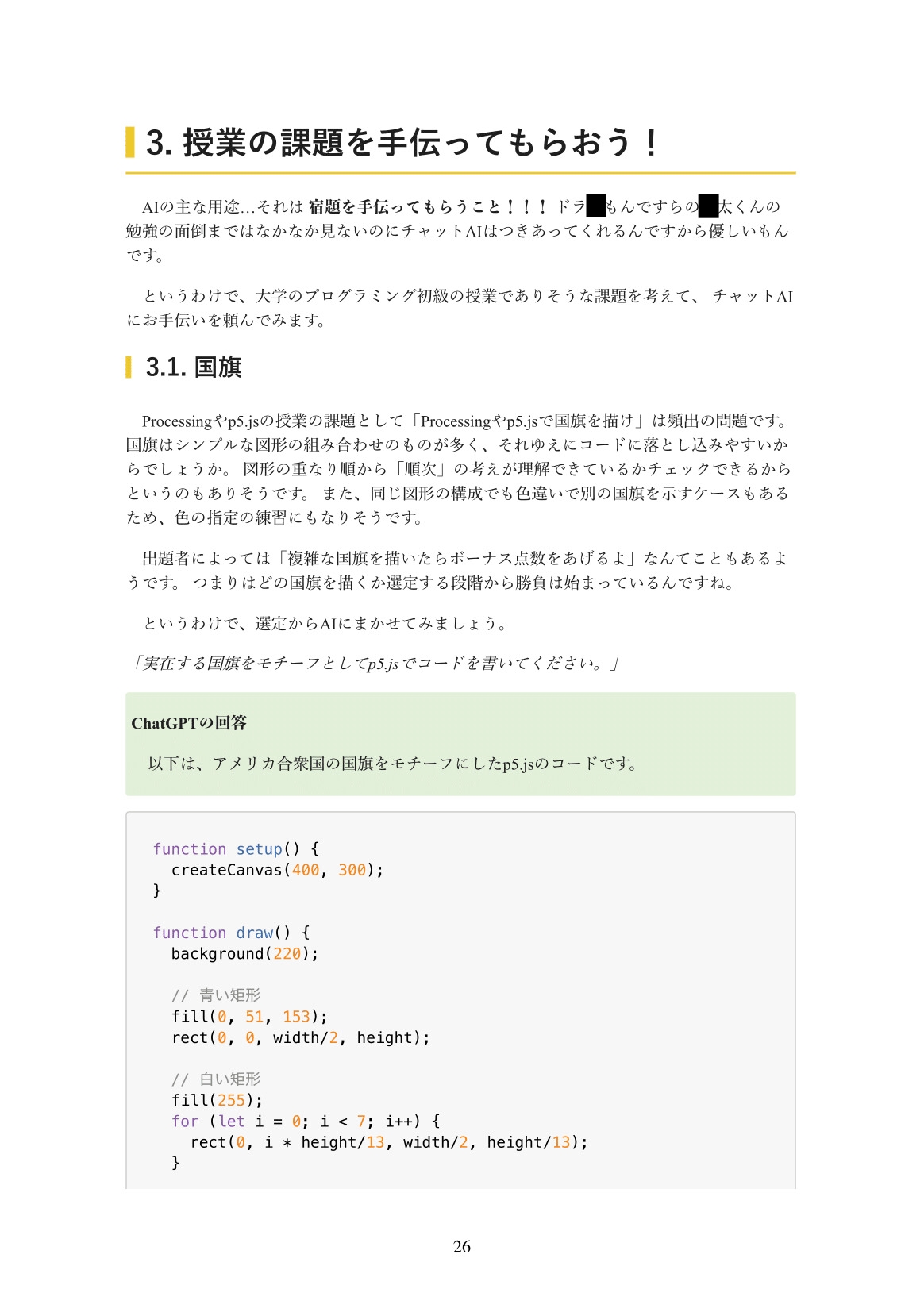 チャットAIよ、この世で一番美しいデジタルアートを創造せよ!