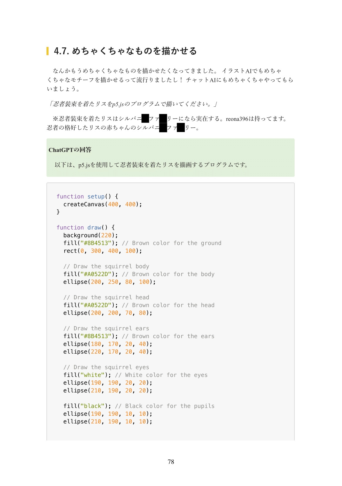 チャットAIよ、この世で一番美しいデジタルアートを創造せよ!