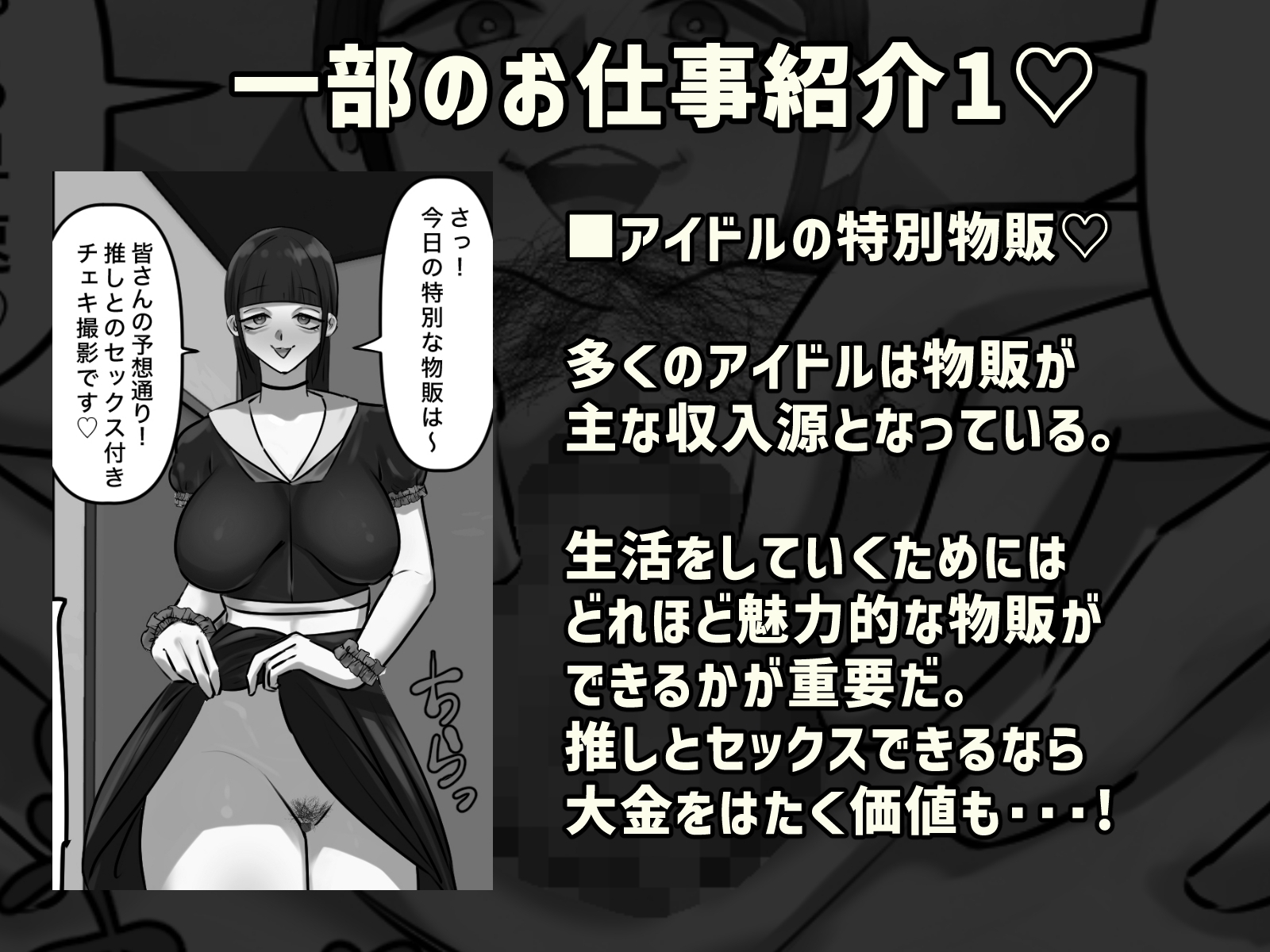 【モノクロ版】なりたい職業ランキング~ミニ学生部門~