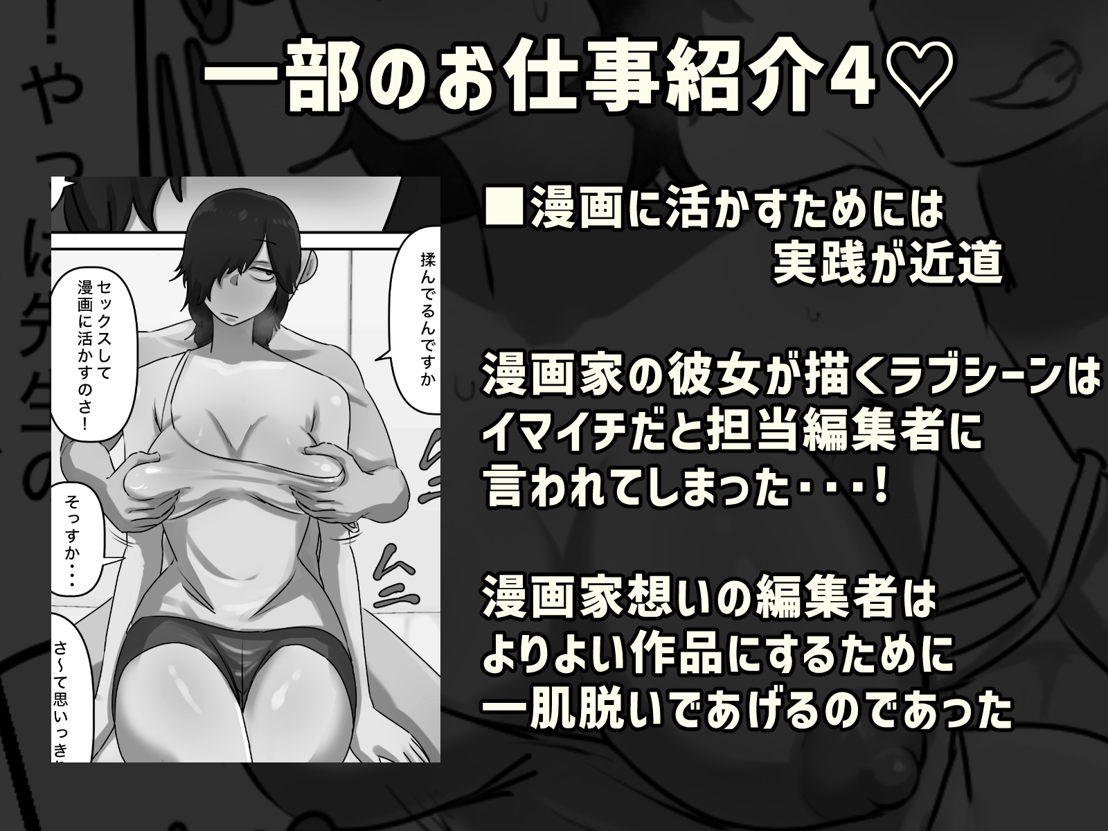 【モノクロ版】なりたい職業ランキング~ミニ学生部門~