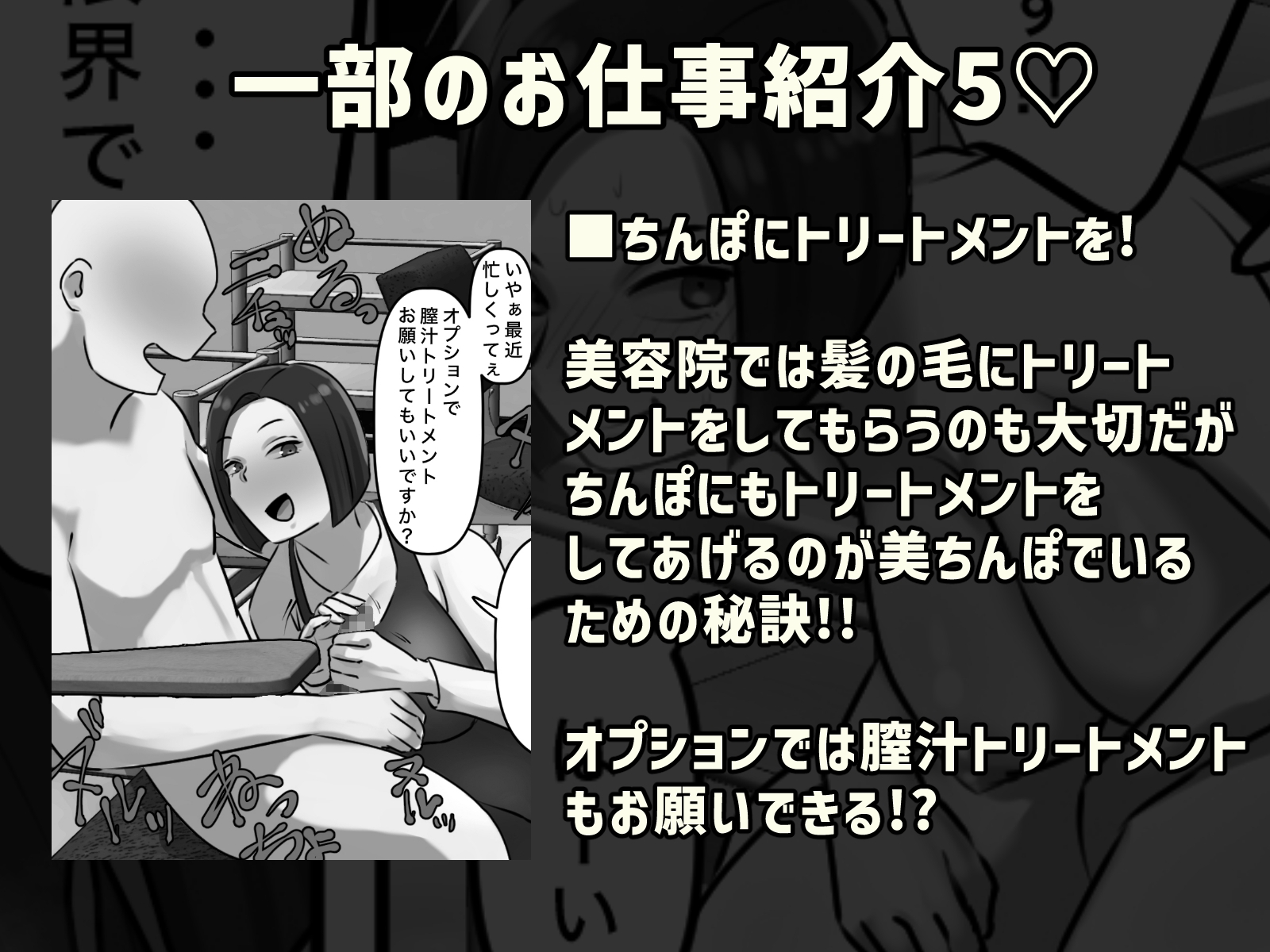 【モノクロ版】なりたい職業ランキング~ミニ学生部門~