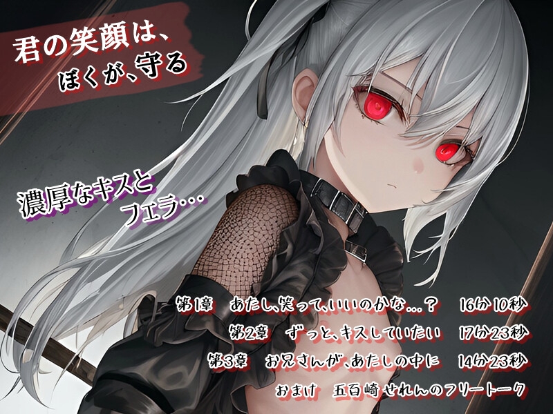 ダウナーな奴隷少女とやさしい時間