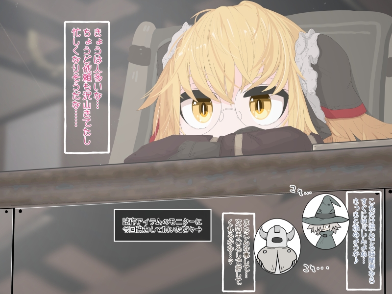 超次元おなほぉる(α版) 使用レポート