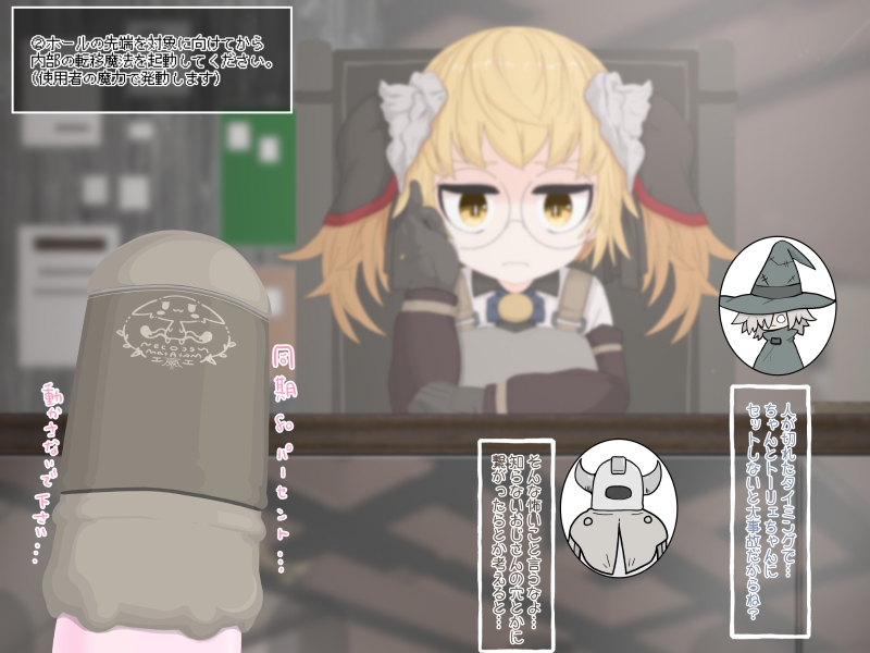 超次元おなほぉる(α版) 使用レポート