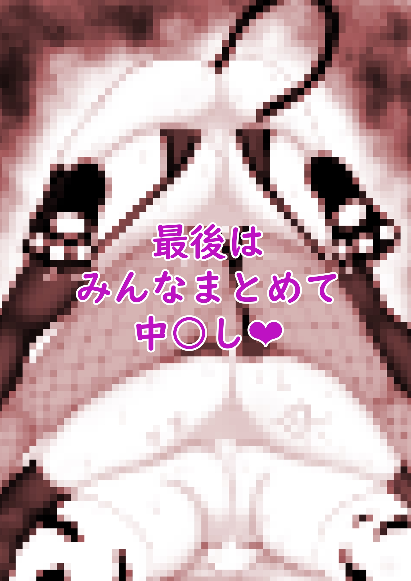 同級生集団睡姦