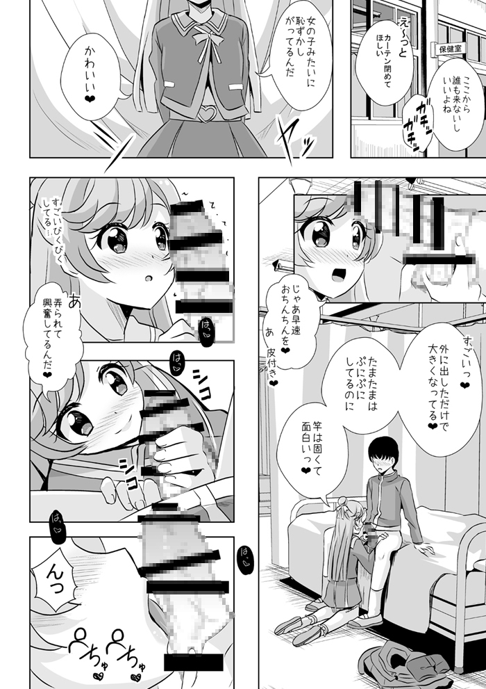 えっちが好きじゃダメ?vol,03