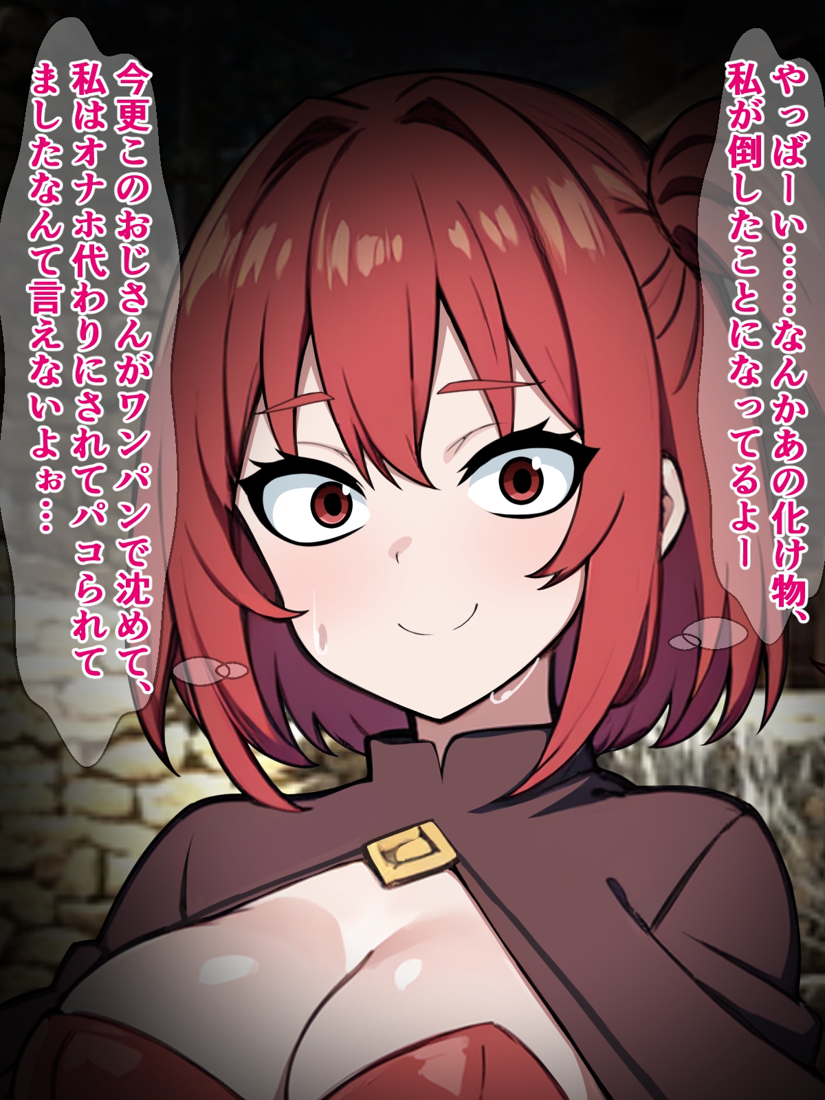 私の勇者パーティが、やたら強い勃起したおっさんだけなんですけど⁉