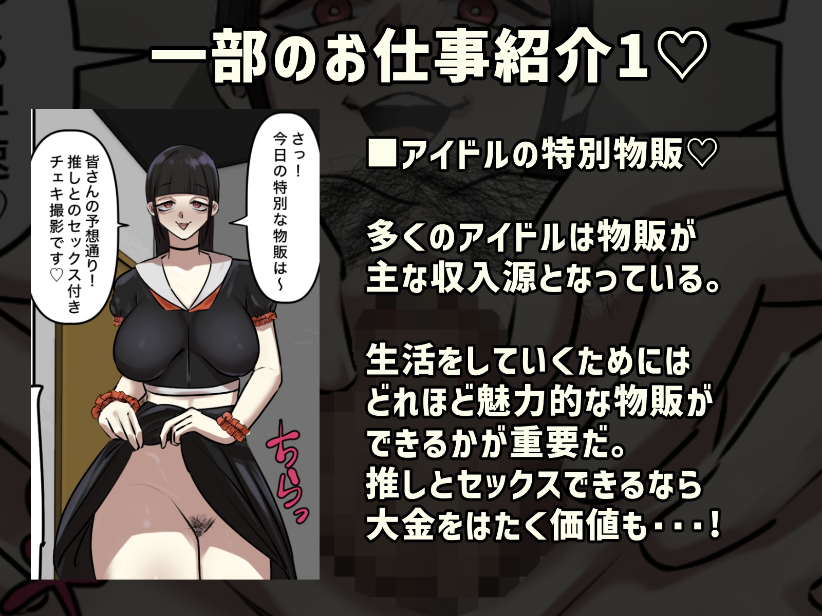 【フルカラー版】なりたい職業ランキング~ミニ学生部門~