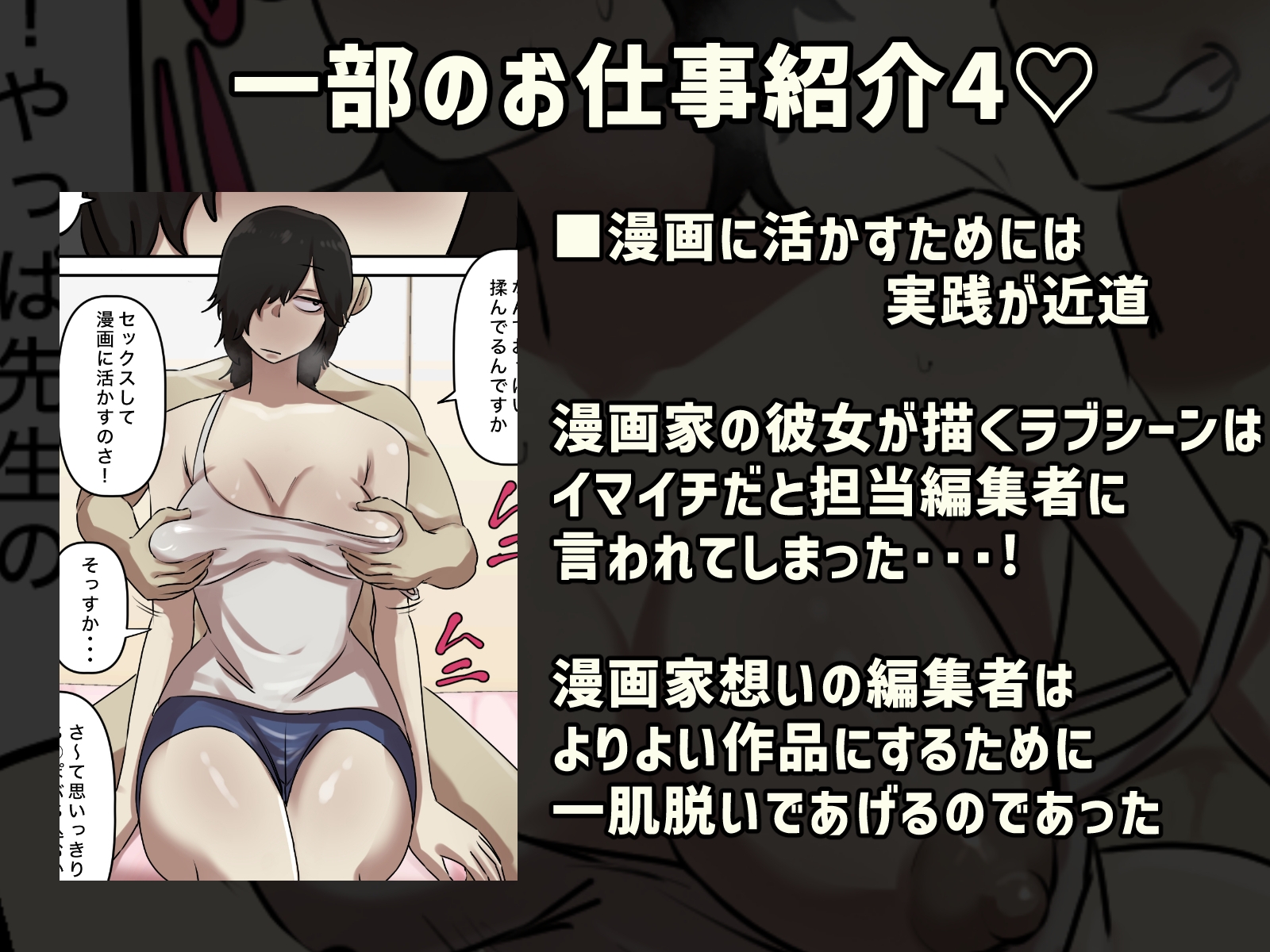 【フルカラー版】なりたい職業ランキング~ミニ学生部門~