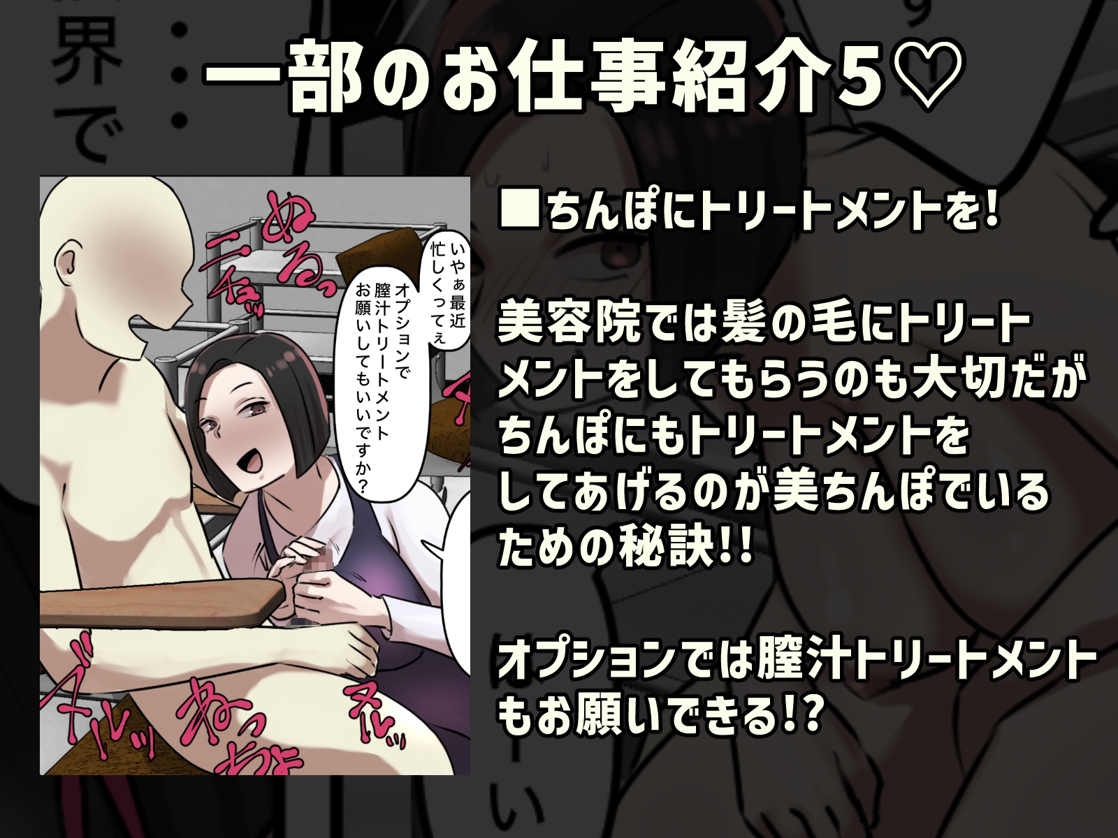 【フルカラー版】なりたい職業ランキング~ミニ学生部門~