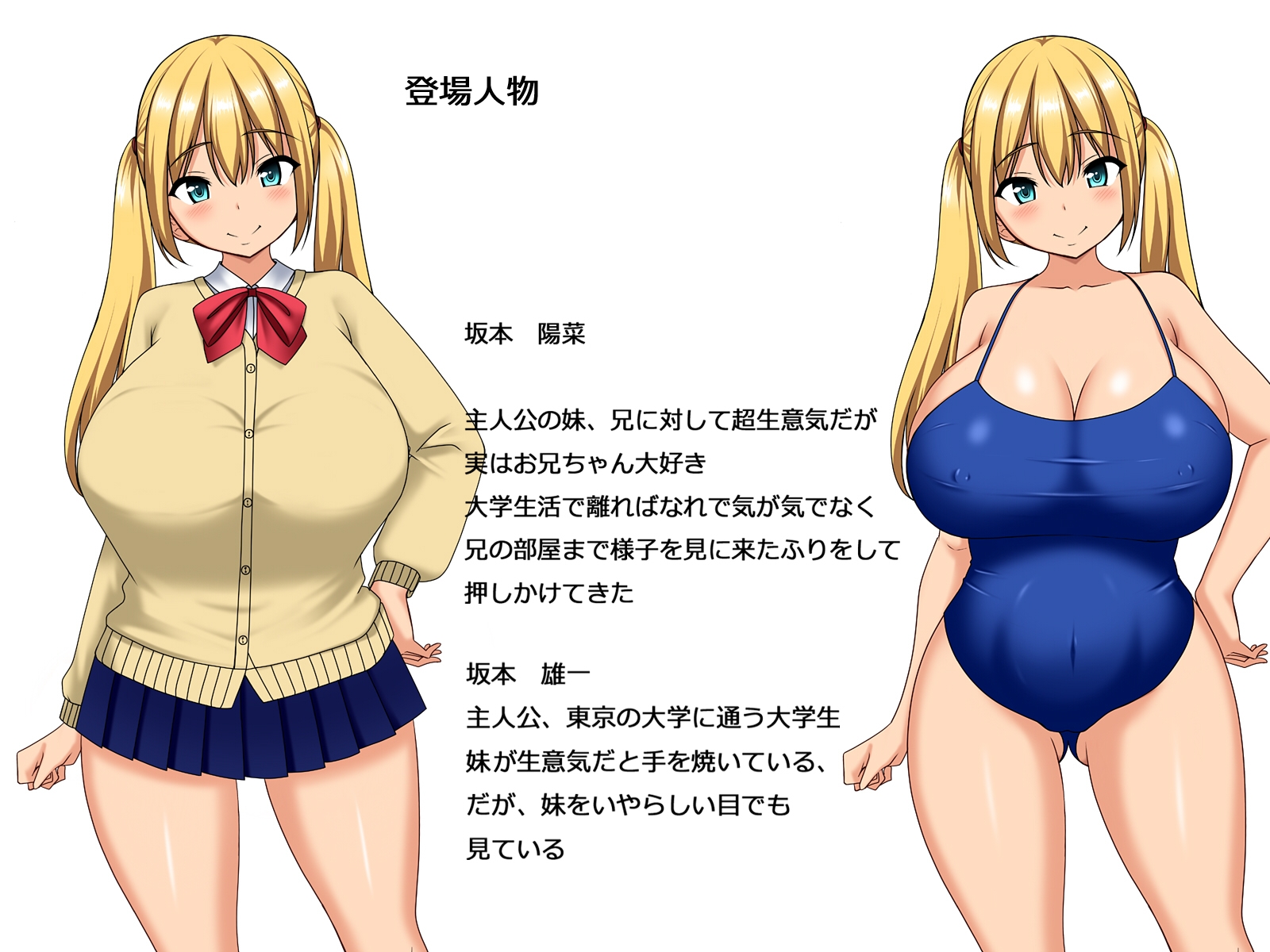 生意気妹のメス化が止まらない!!