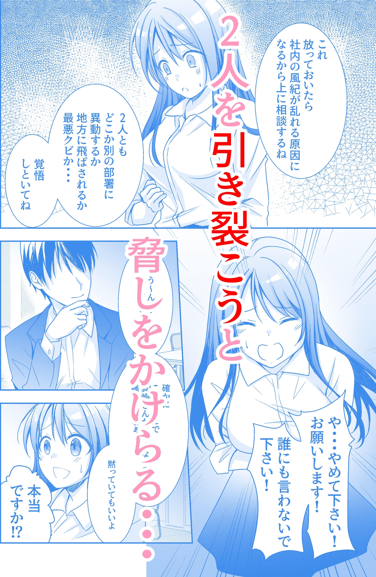 社内恋愛禁止の会社で先輩と付き合ってるのが上司に見つかってそれをネタに寝取られちゃった話