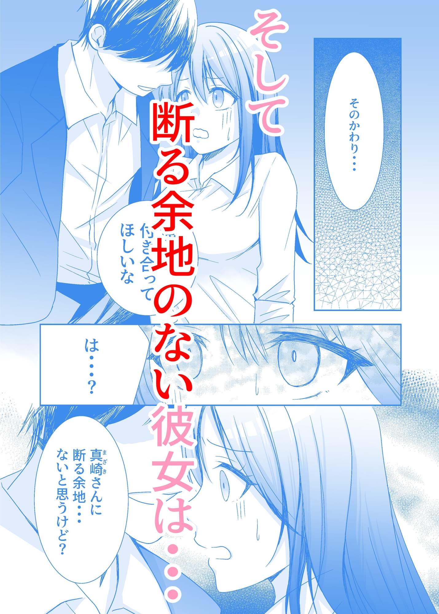 社内恋愛禁止の会社で先輩と付き合ってるのが上司に見つかってそれをネタに寝取られちゃった話