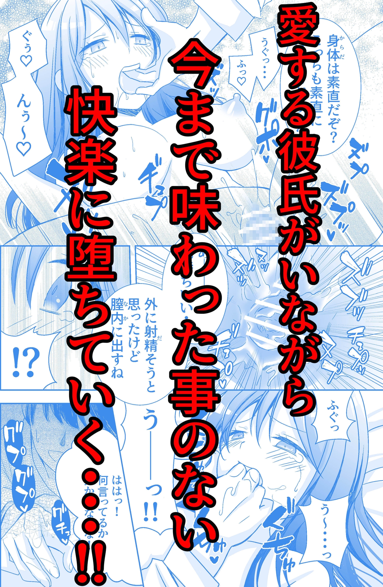 社内恋愛禁止の会社で先輩と付き合ってるのが上司に見つかってそれをネタに寝取られちゃった話