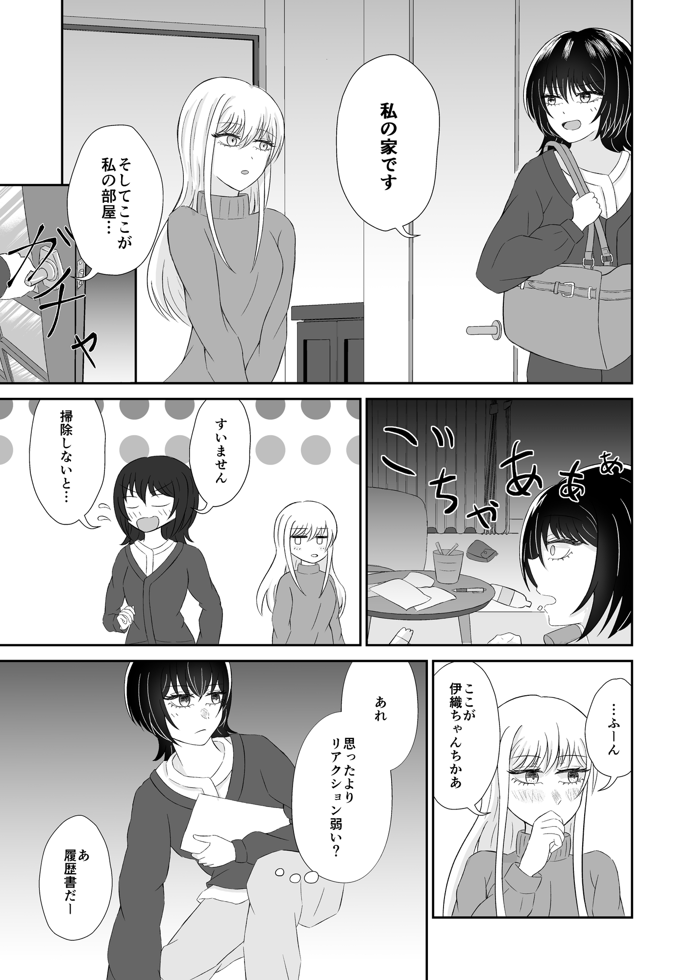 百合特化つめあわせ