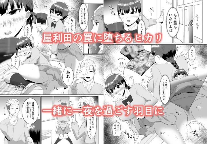 僕の好きな巨乳幼馴染がチャラ男先輩の彼女になった日