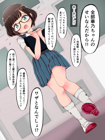 憧れの先輩が足フェチで私の足が好きすぎる