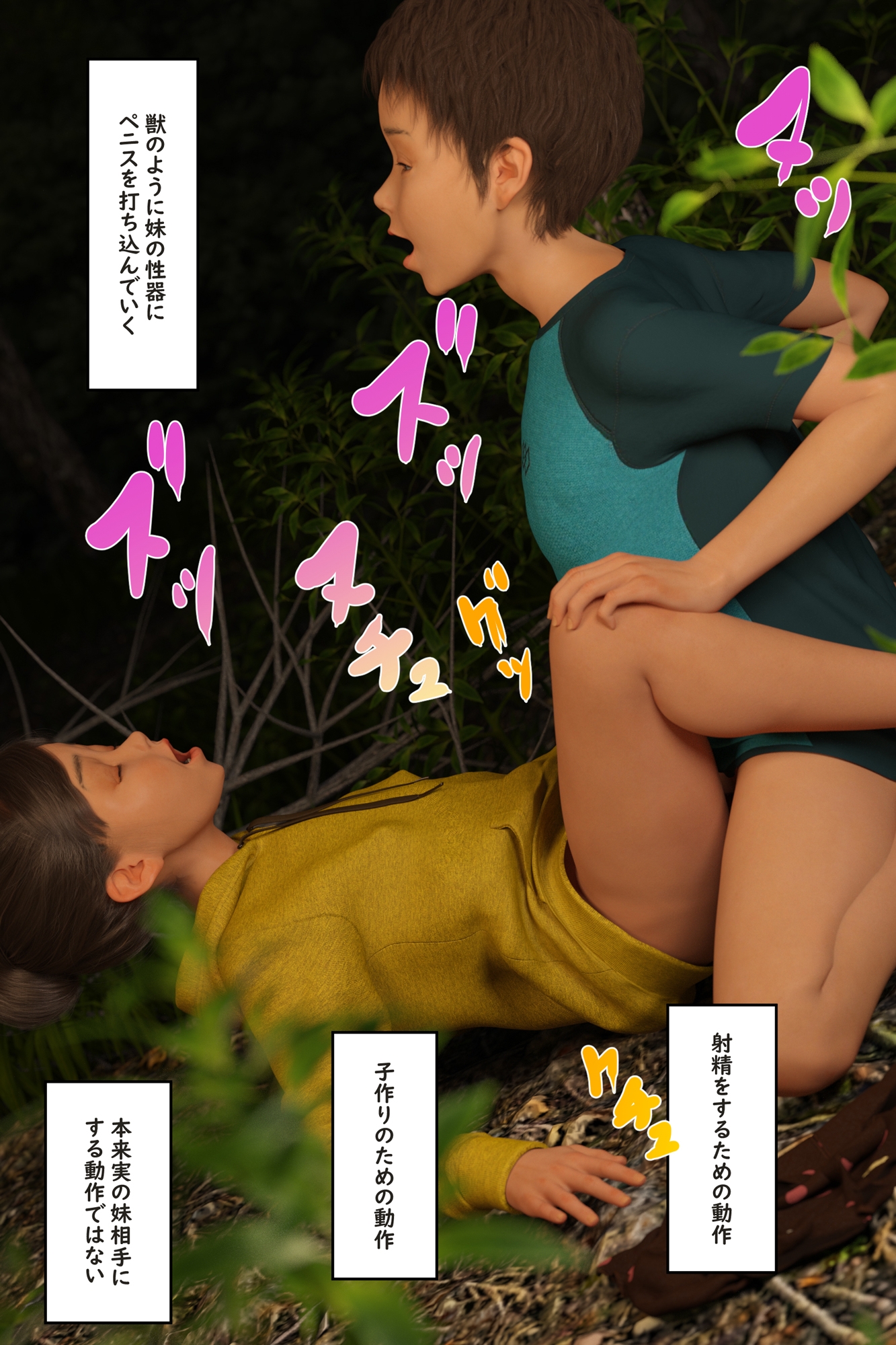 妹に生ハメ!青姦キャンプ