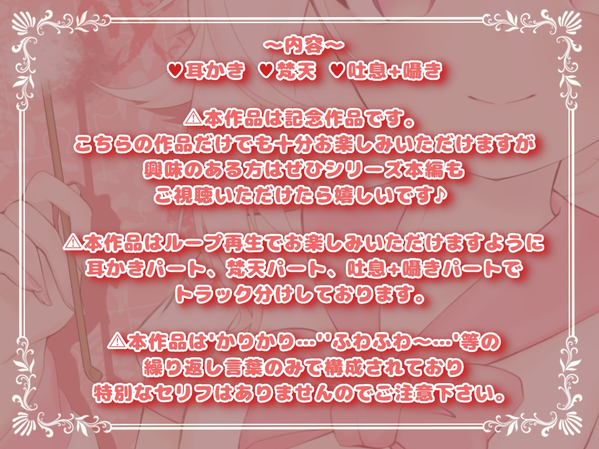 【大特価の記念作品】まおの耳かきASMR CV:桜宮まお