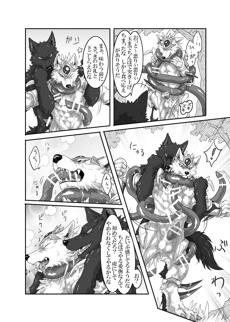 淫魔の饗膳(日本語)