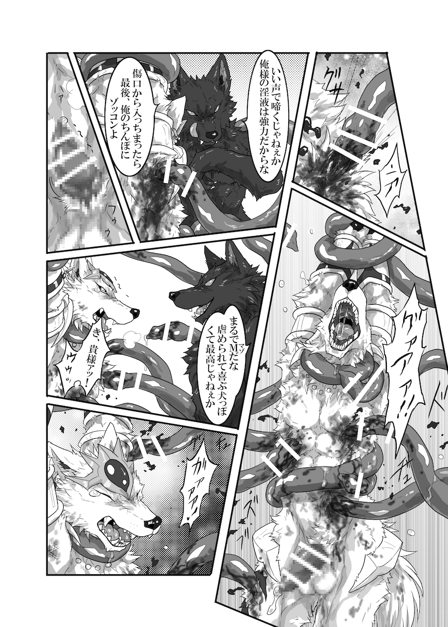 淫魔の饗膳(日本語)