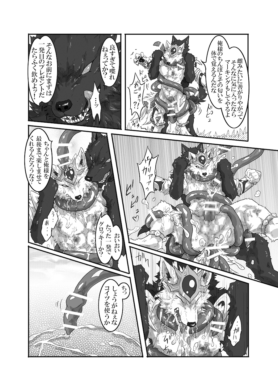 淫魔の饗膳(日本語)