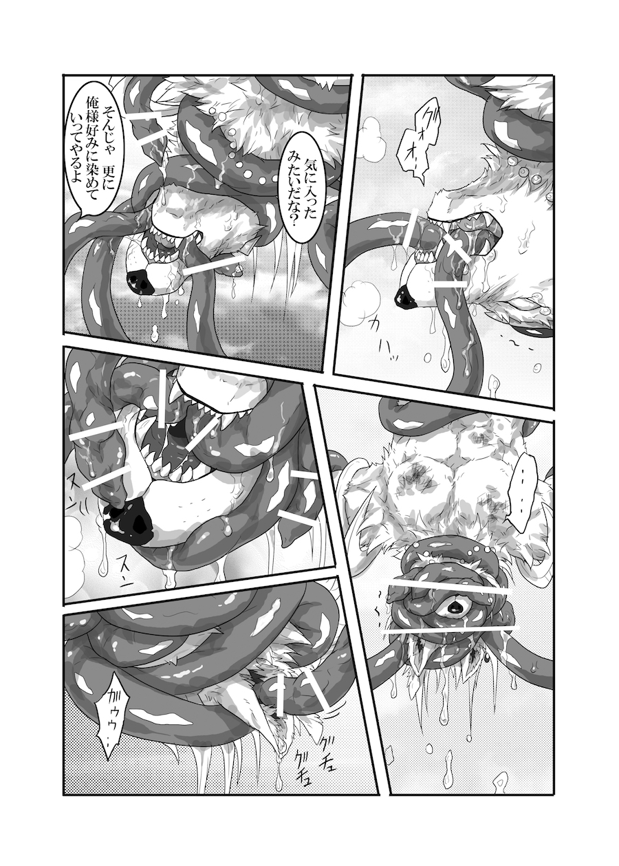 淫魔の饗膳(日本語)