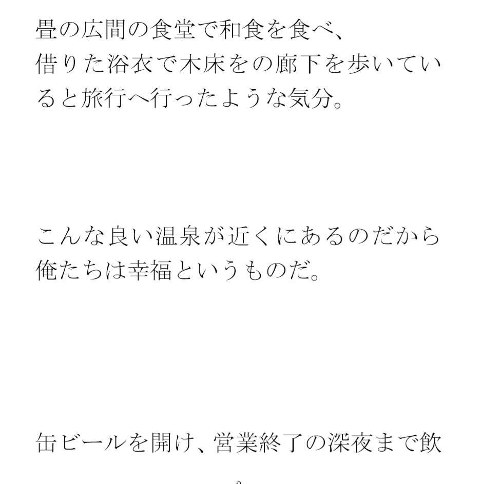 エッチを知る社会人になった俺 岩風呂の裏の入り口 大乱交に参加