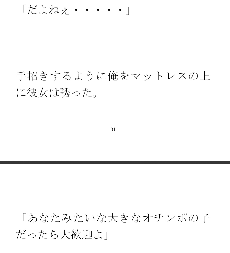 エッチを知る社会人になった俺 岩風呂の裏の入り口 大乱交に参加