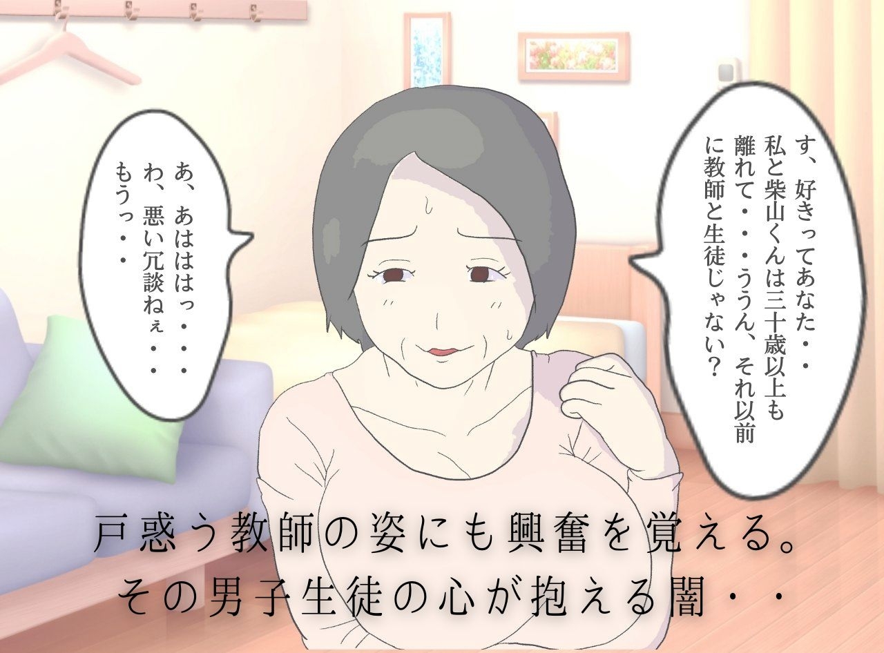 女教師と僕の母親 熟女に溺れる淫罪 繰り返す近親相姦 罪と罰の救済