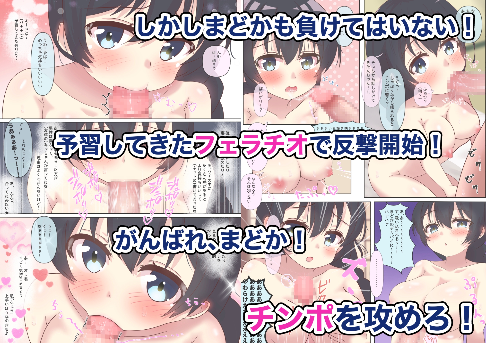 今からえっちで勝負しよ?