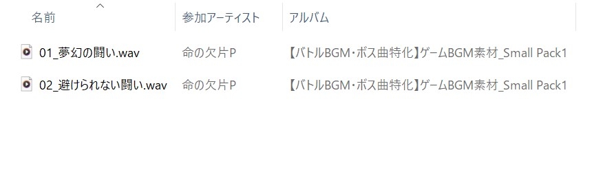 【バトルBGM・ボス曲特化】ゲームBGM素材_Small Pack1