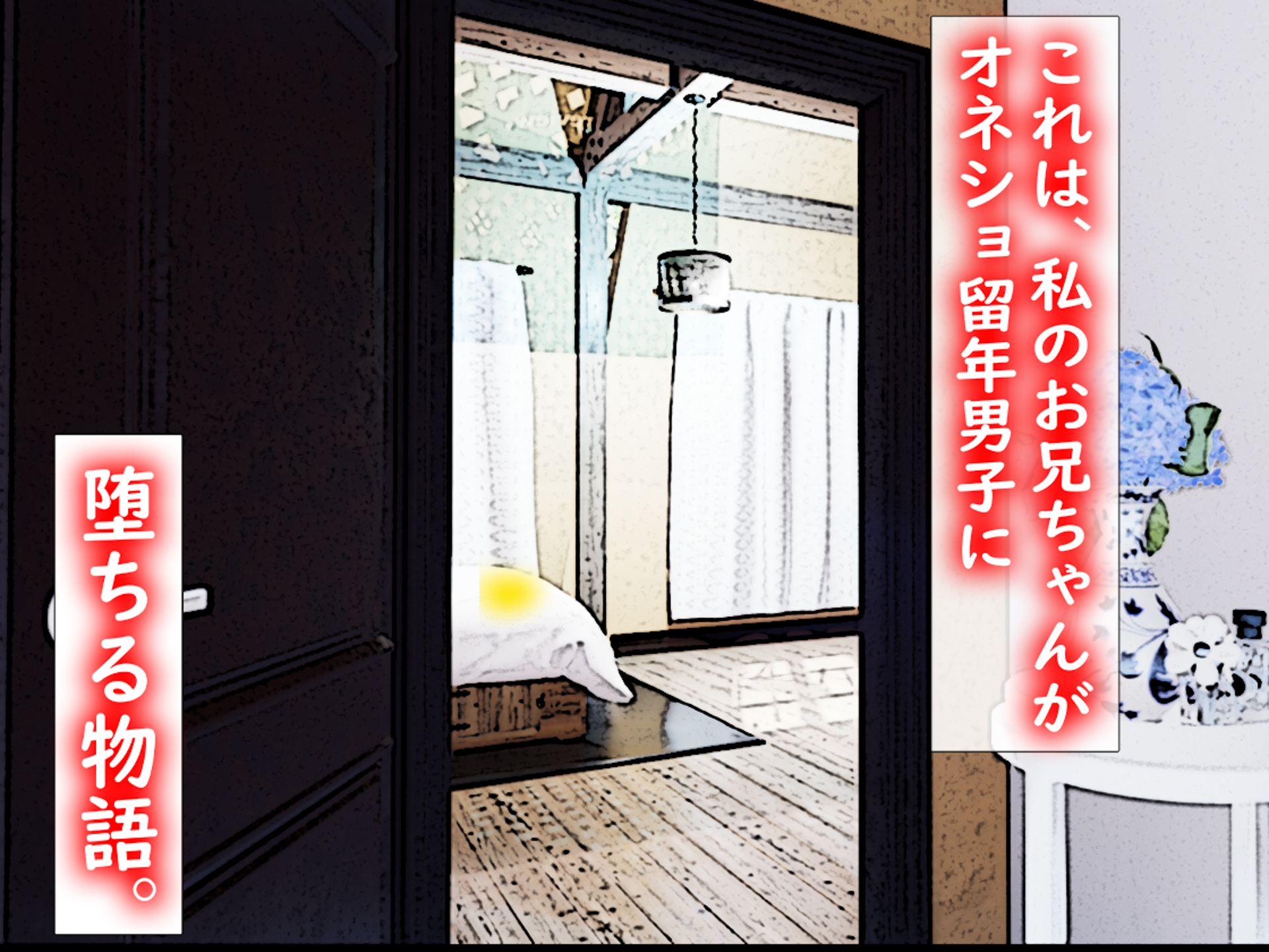 オムツ留年男子