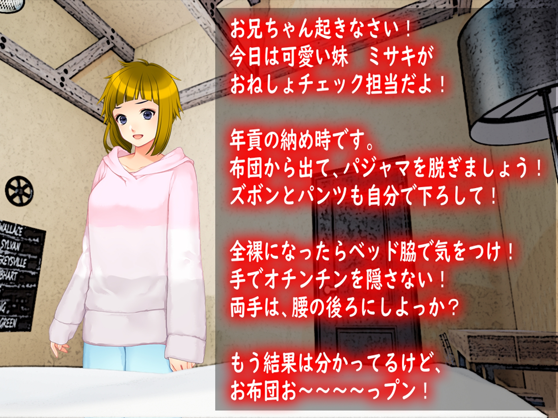 オムツ留年男子